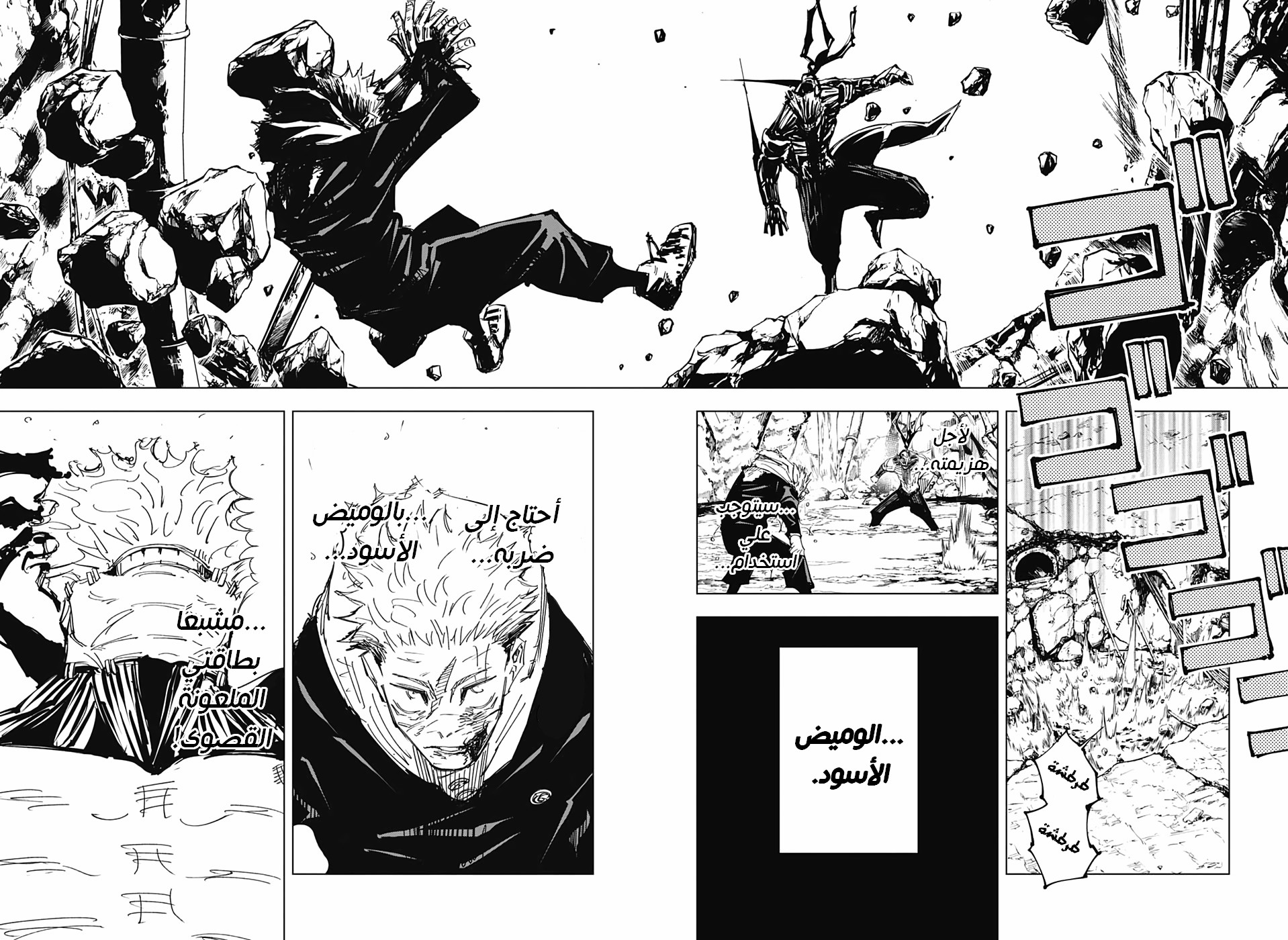 Jujutsu Kaisen: Chapter 131 - Page 13