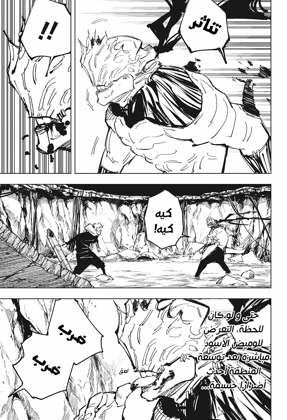 Jujutsu Kaisen: Chapter 131 - Page 15