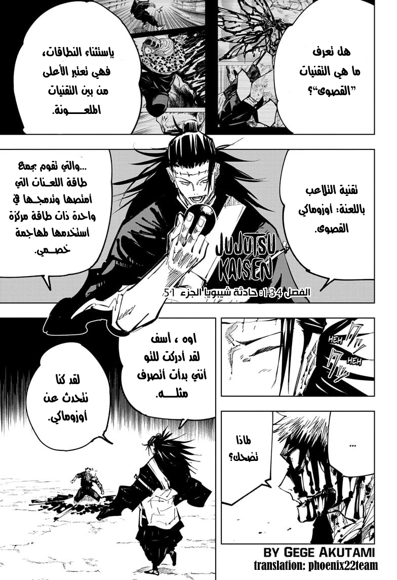 Jujutsu Kaisen: Chapter 134 - Page 3