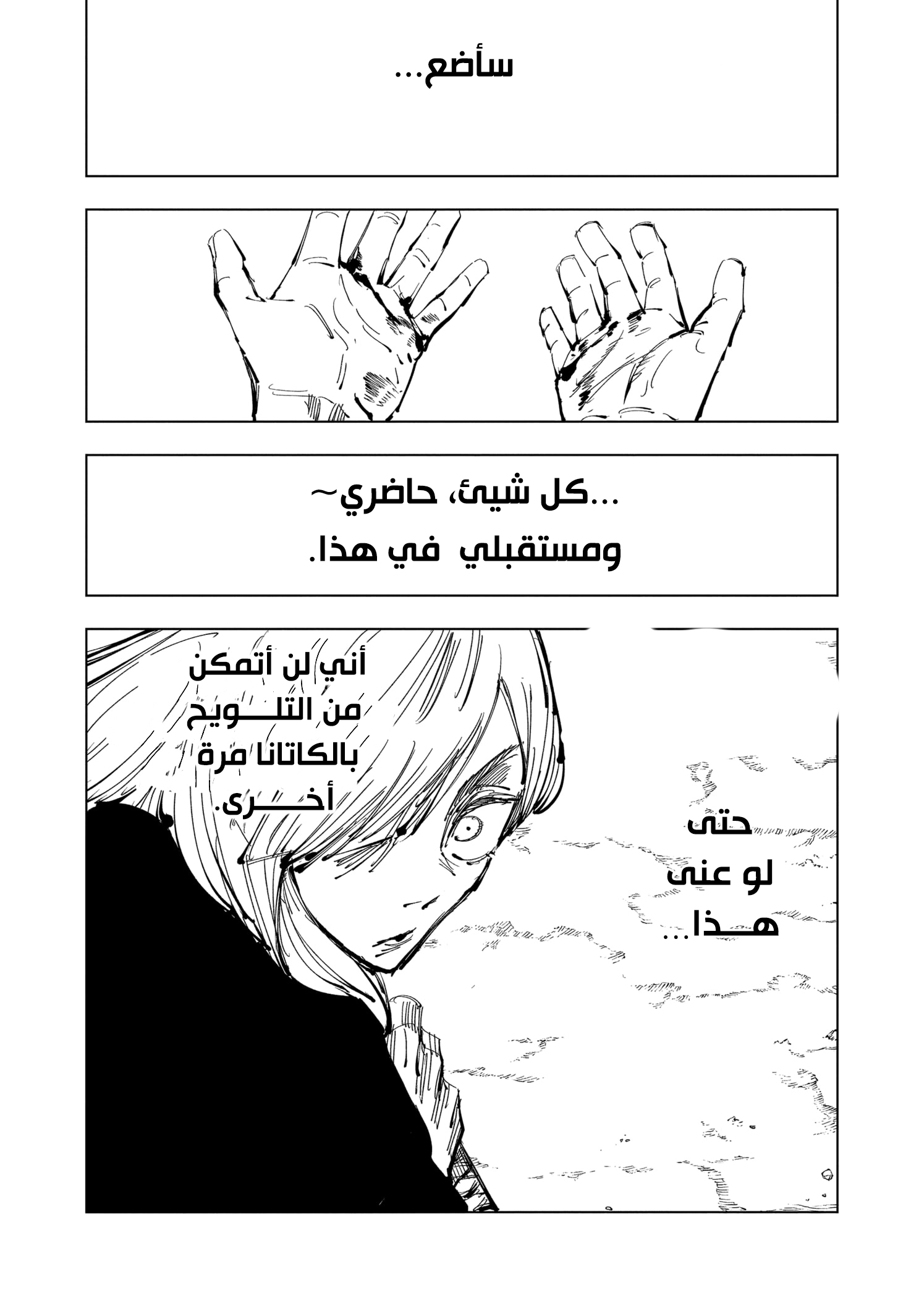 Jujutsu Kaisen: Chapter 134 - Page 10