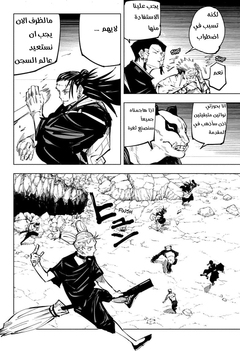 Jujutsu Kaisen: Chapter 135 - Page 9