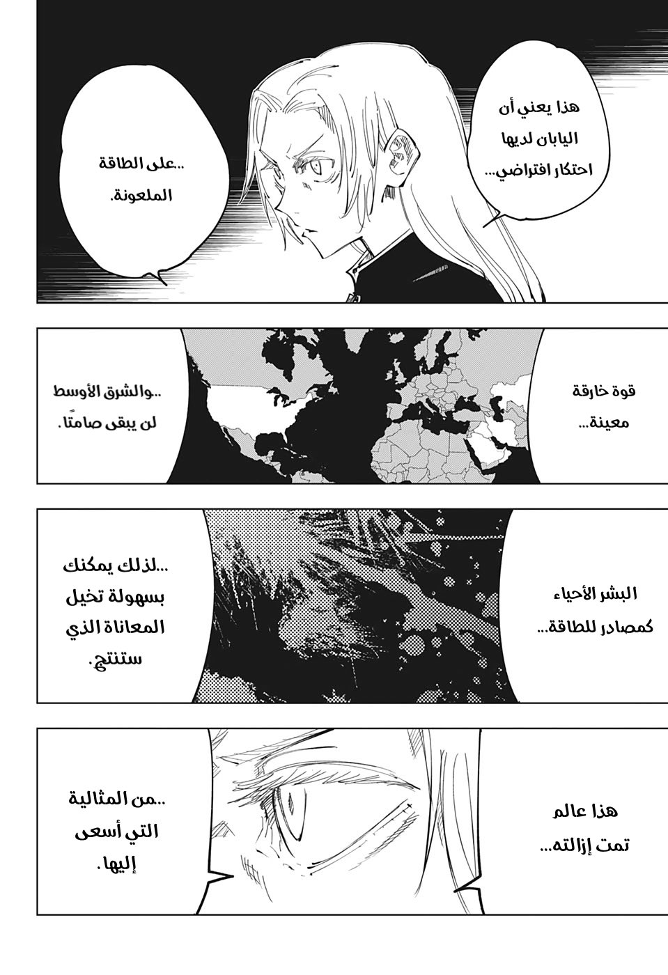 Jujutsu Kaisen: Chapter 136 - Page 4