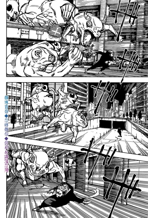 Jujutsu Kaisen: Chapter 139 - Page 7