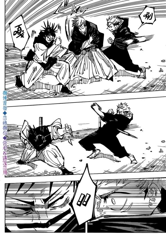 Jujutsu Kaisen: Chapter 139 - Page 16
