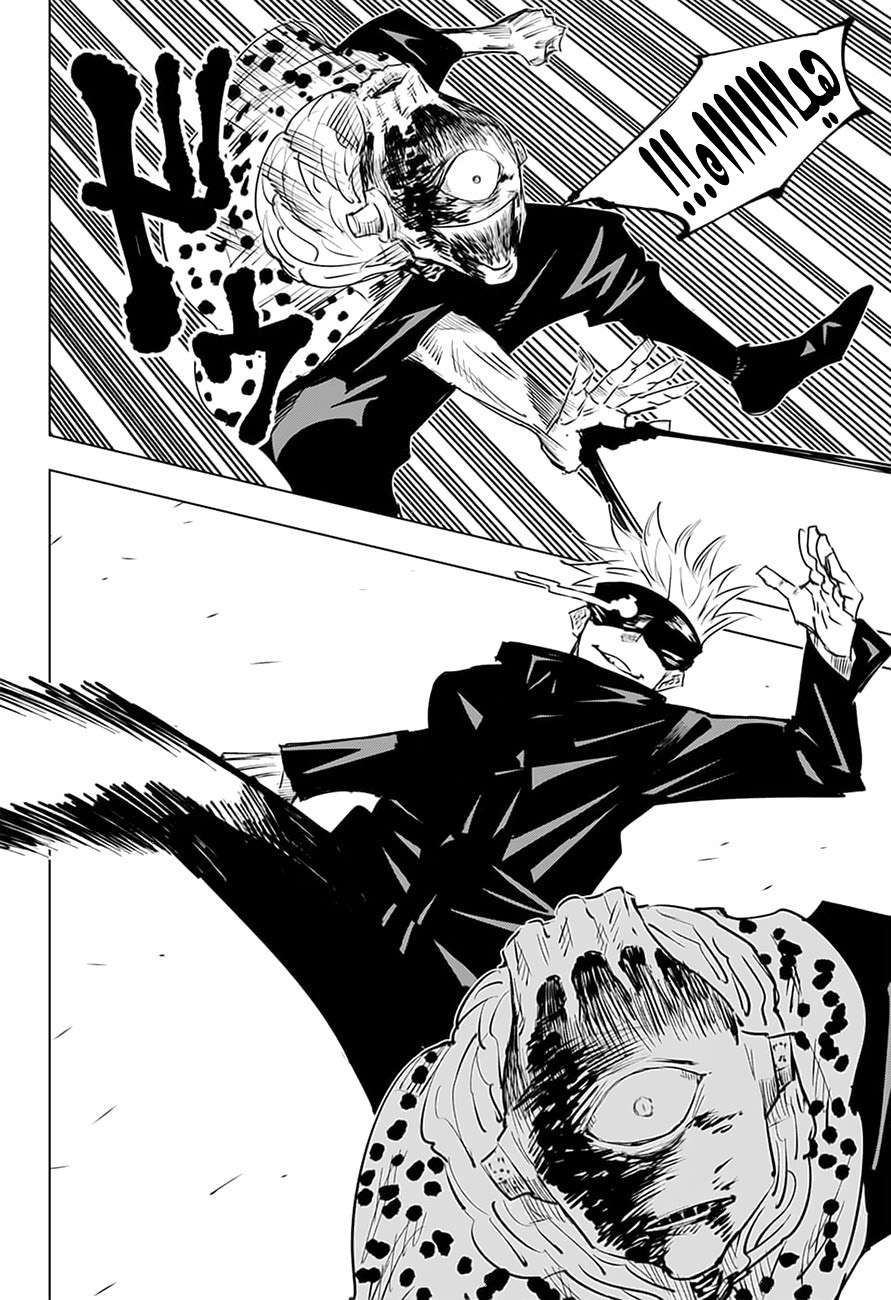 Jujutsu Kaisen: Chapter 14 - Page 16