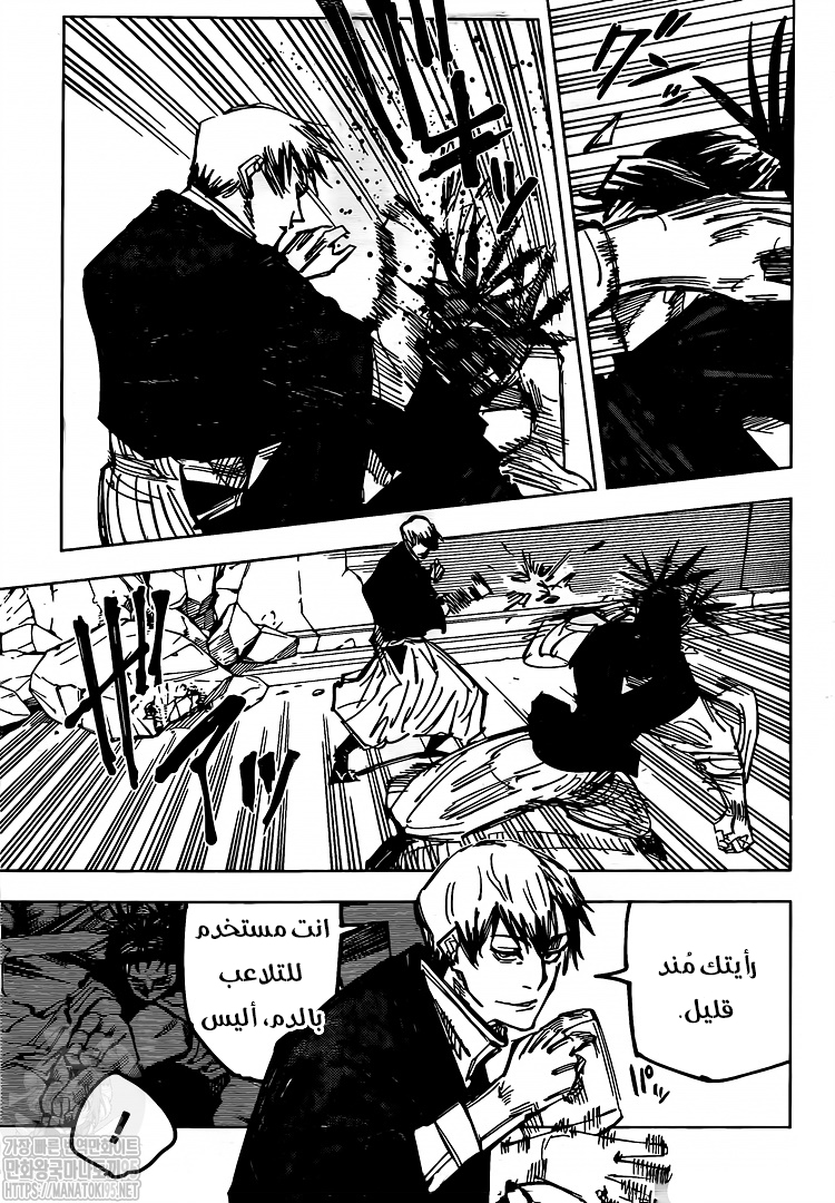 Jujutsu Kaisen: Chapter 140 - Page 10