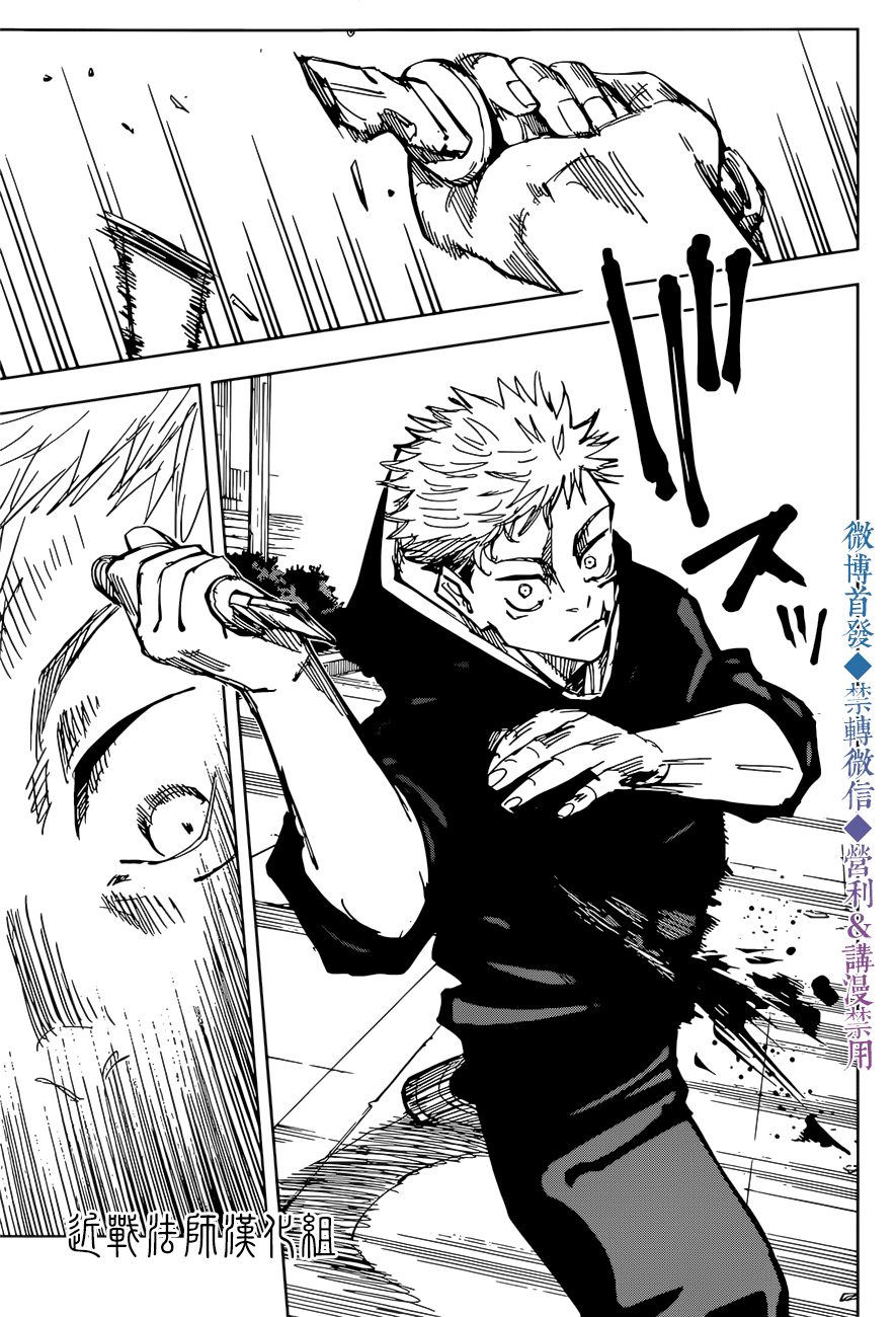 Jujutsu Kaisen: Chapter 141 - Page 10