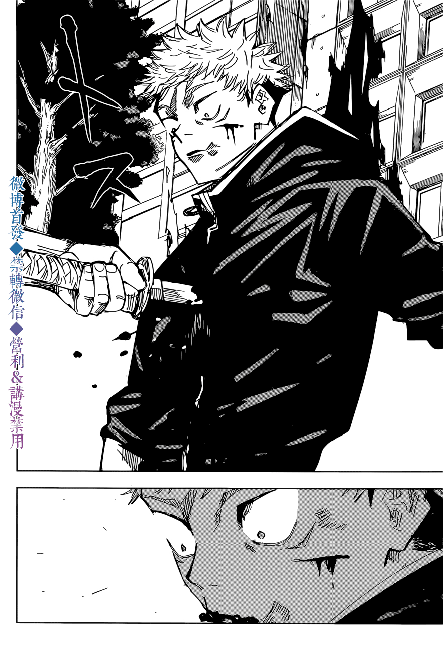 Jujutsu Kaisen: Chapter 141 - Page 15