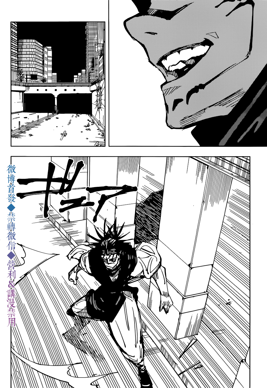 Jujutsu Kaisen: Chapter 141 - Page 17