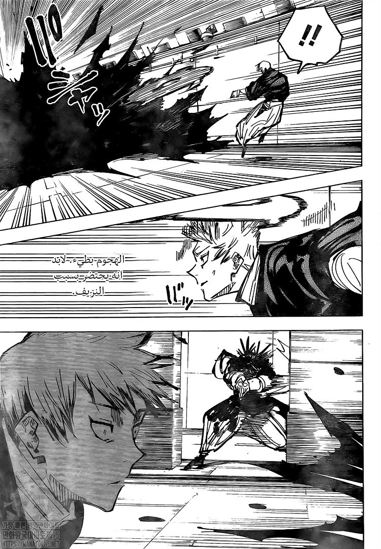 Jujutsu Kaisen: Chapter 142 - Page 12