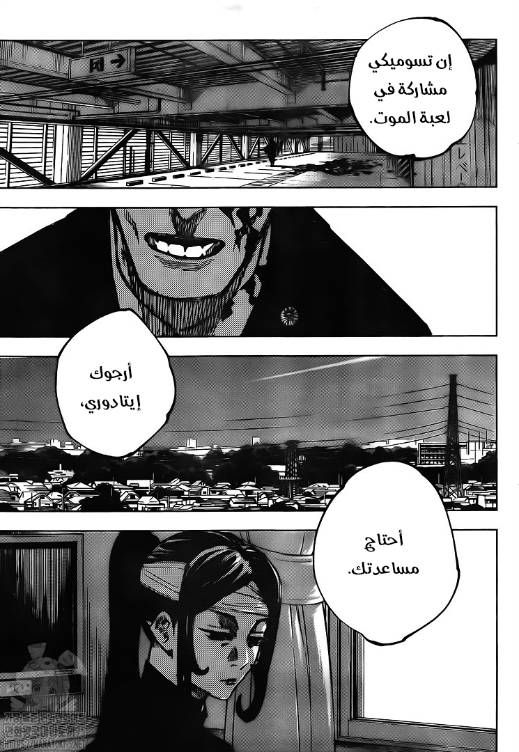 Jujutsu Kaisen: Chapter 143 - Page 18