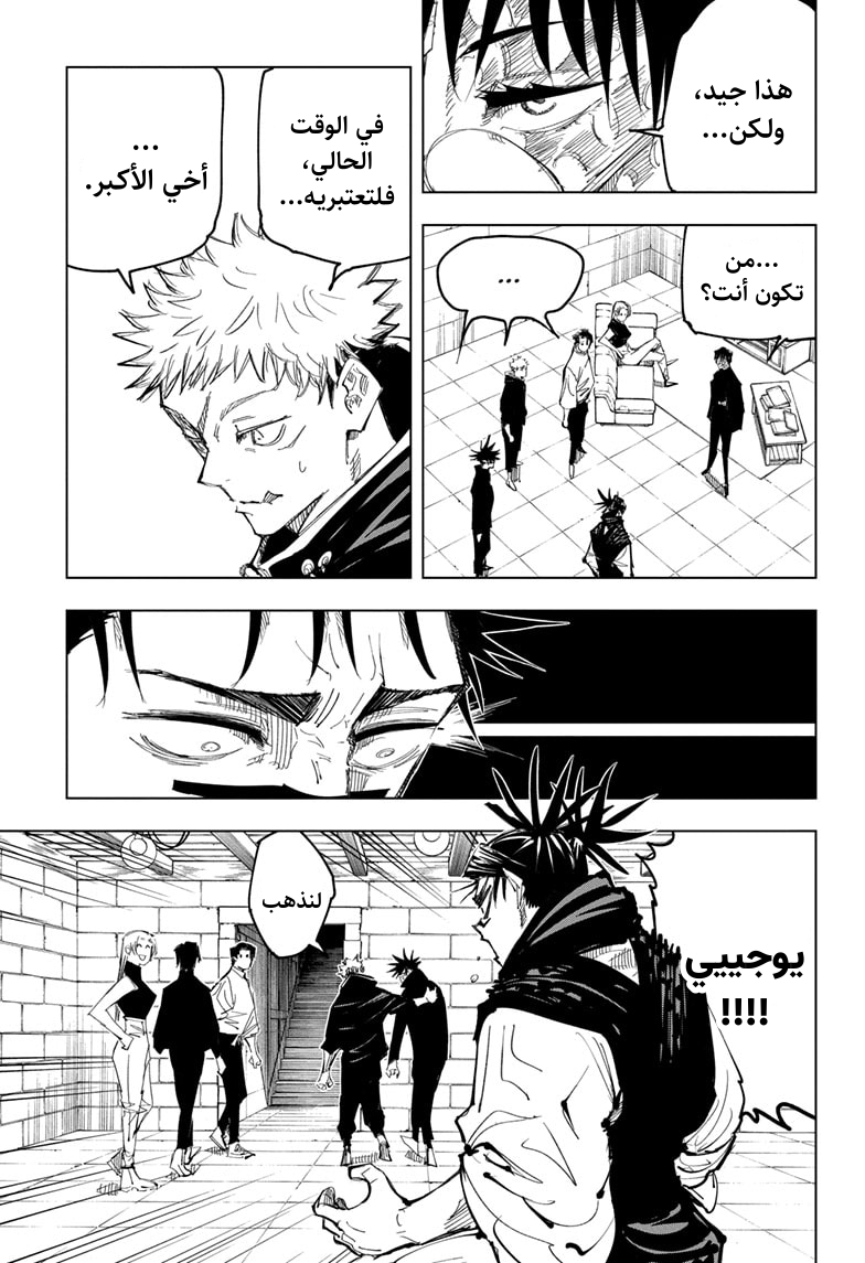 Jujutsu Kaisen: Chapter 144 - Page 12