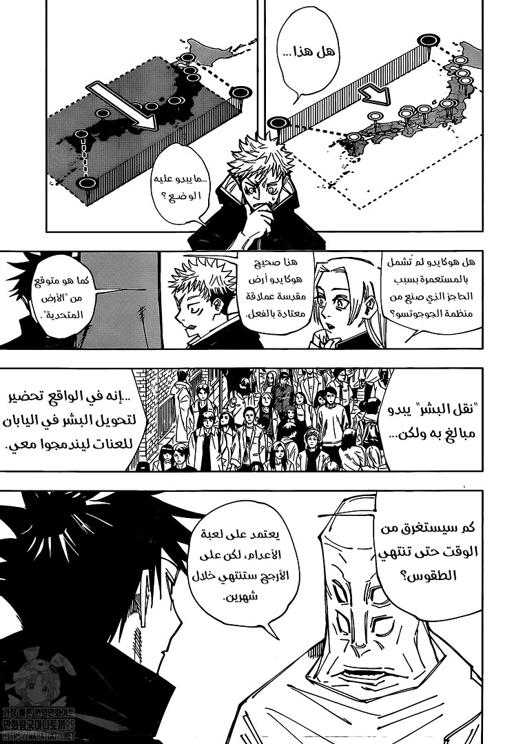 Jujutsu Kaisen: Chapter 146 - Page 4
