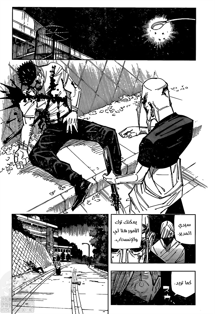 Jujutsu Kaisen: Chapter 147 - Page 15