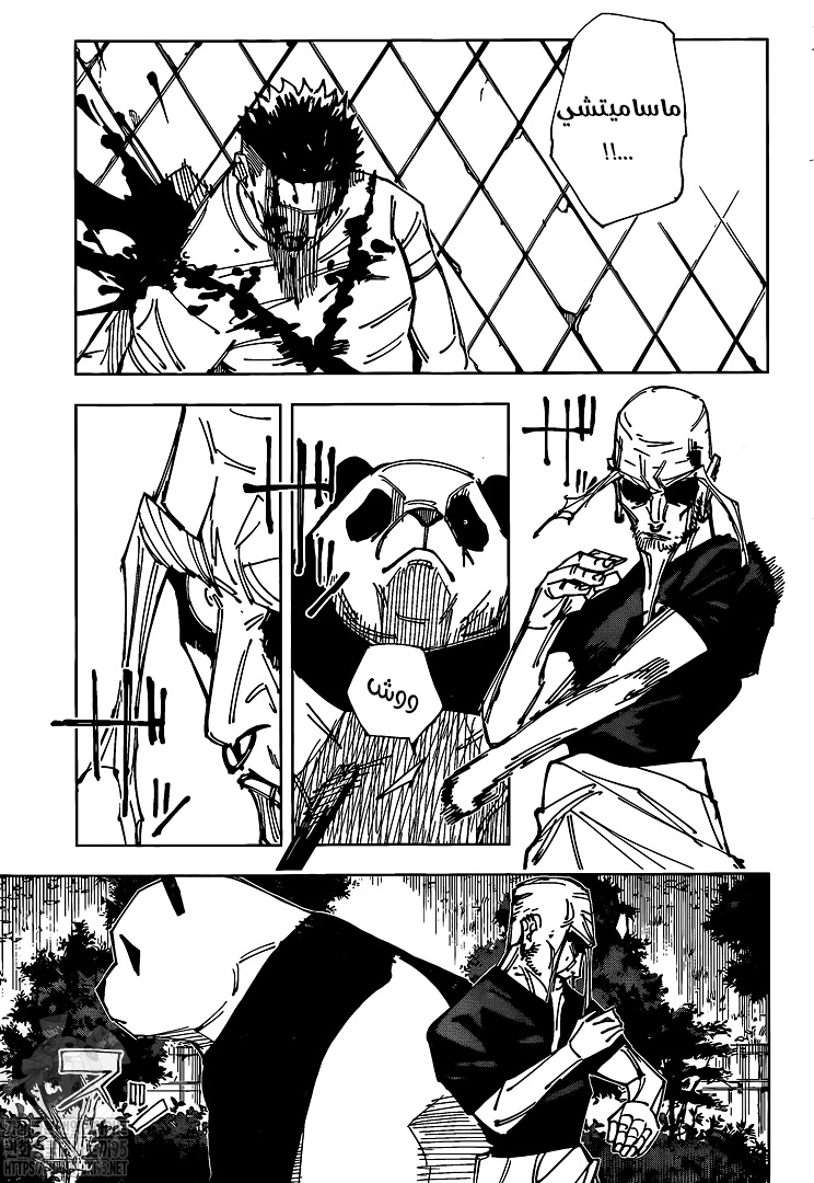 Jujutsu Kaisen: Chapter 147 - Page 18