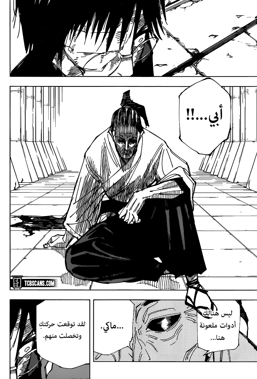 Jujutsu Kaisen: Chapter 148 - Page 9