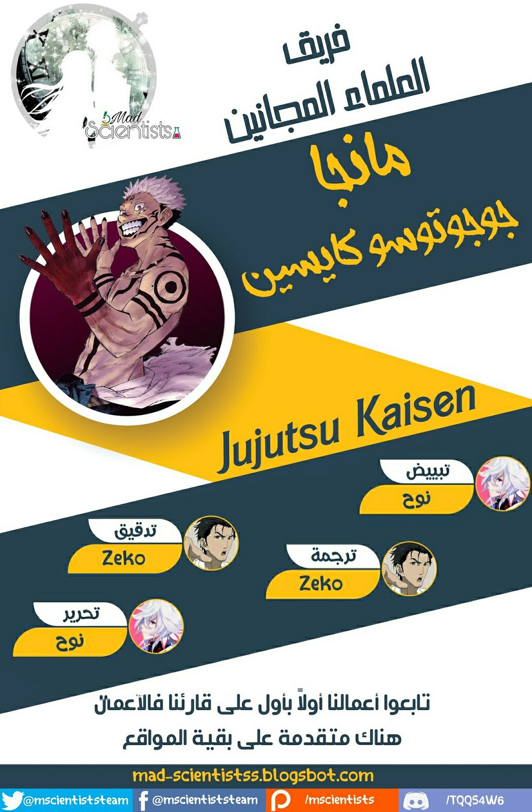 Jujutsu Kaisen: Chapter 150 - Page 1