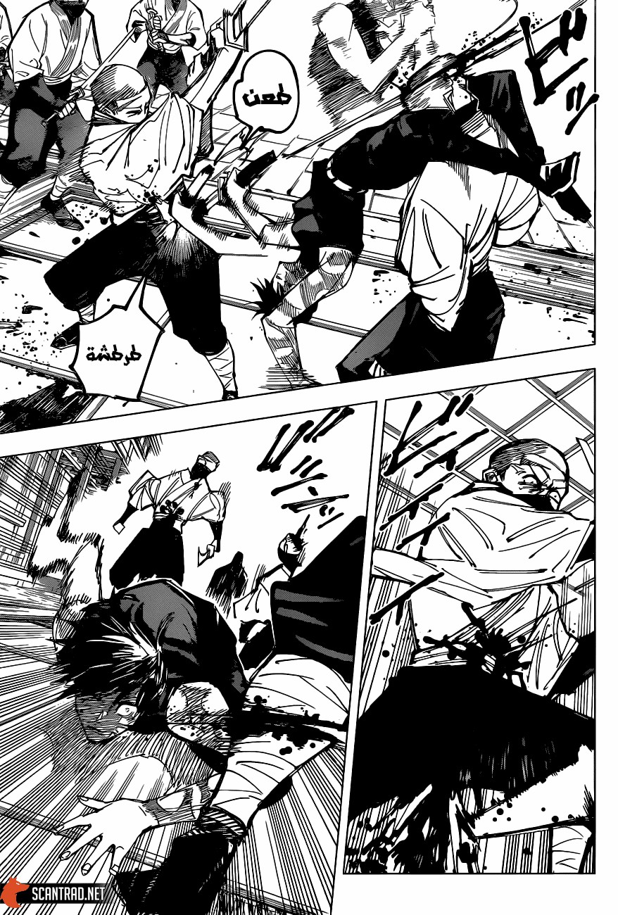 Jujutsu Kaisen: Chapter 150 - Page 11
