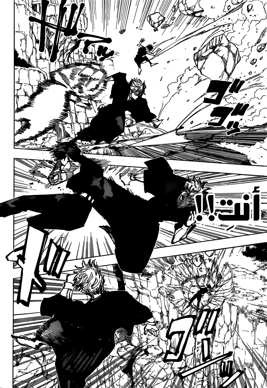 Jujutsu Kaisen: Chapter 151 - Page 6