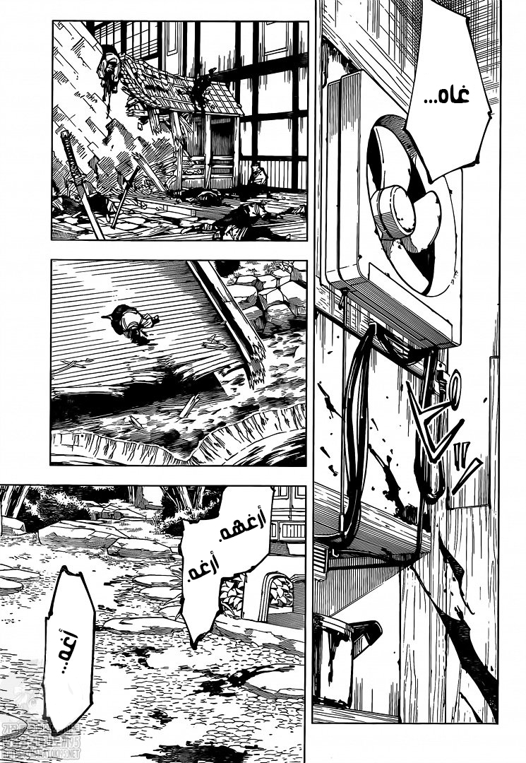 Jujutsu Kaisen: Chapter 152 - Page 4