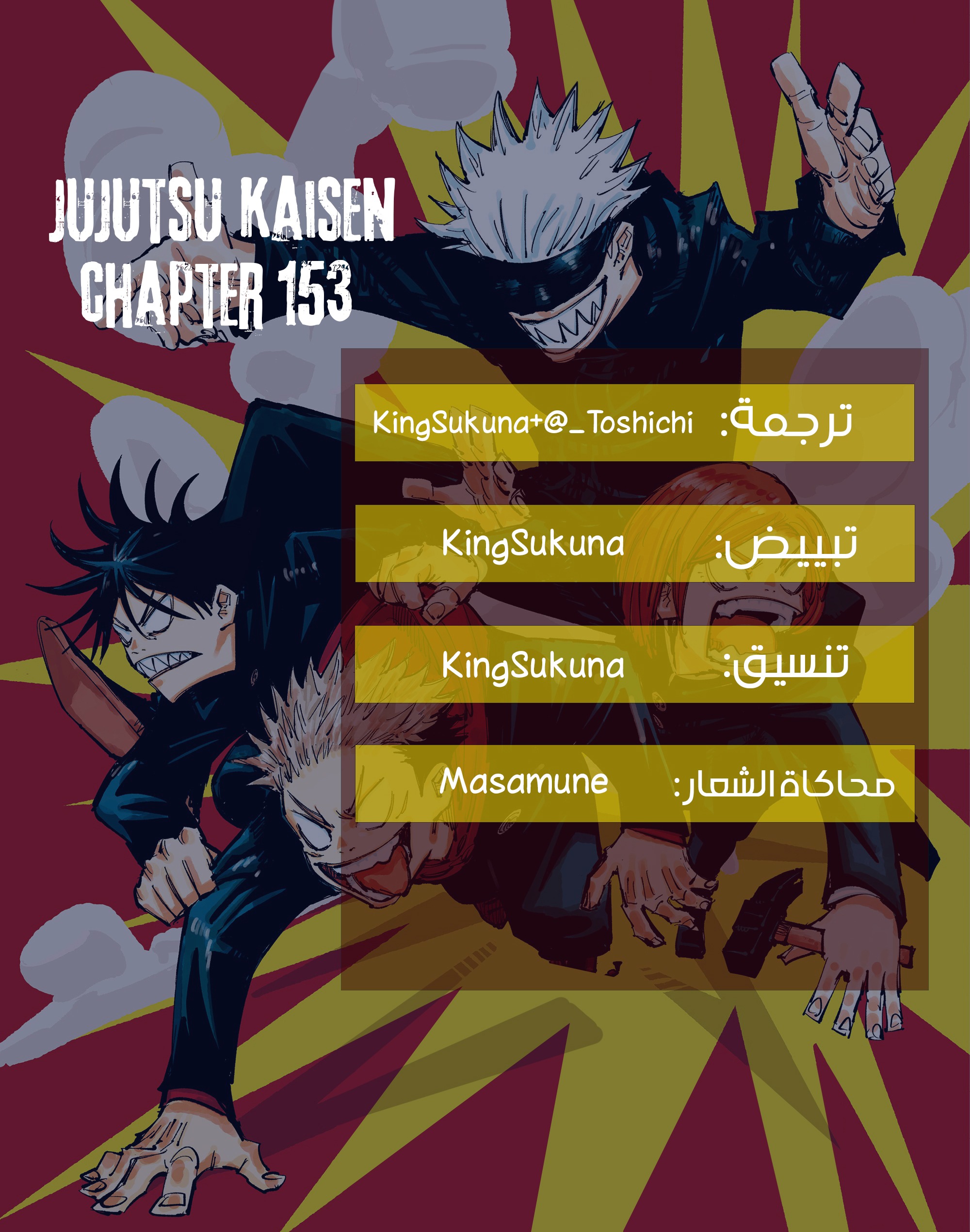 Jujutsu Kaisen: Chapter 153 - Page 1