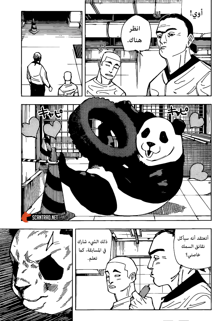Jujutsu Kaisen: Chapter 154 - Page 10