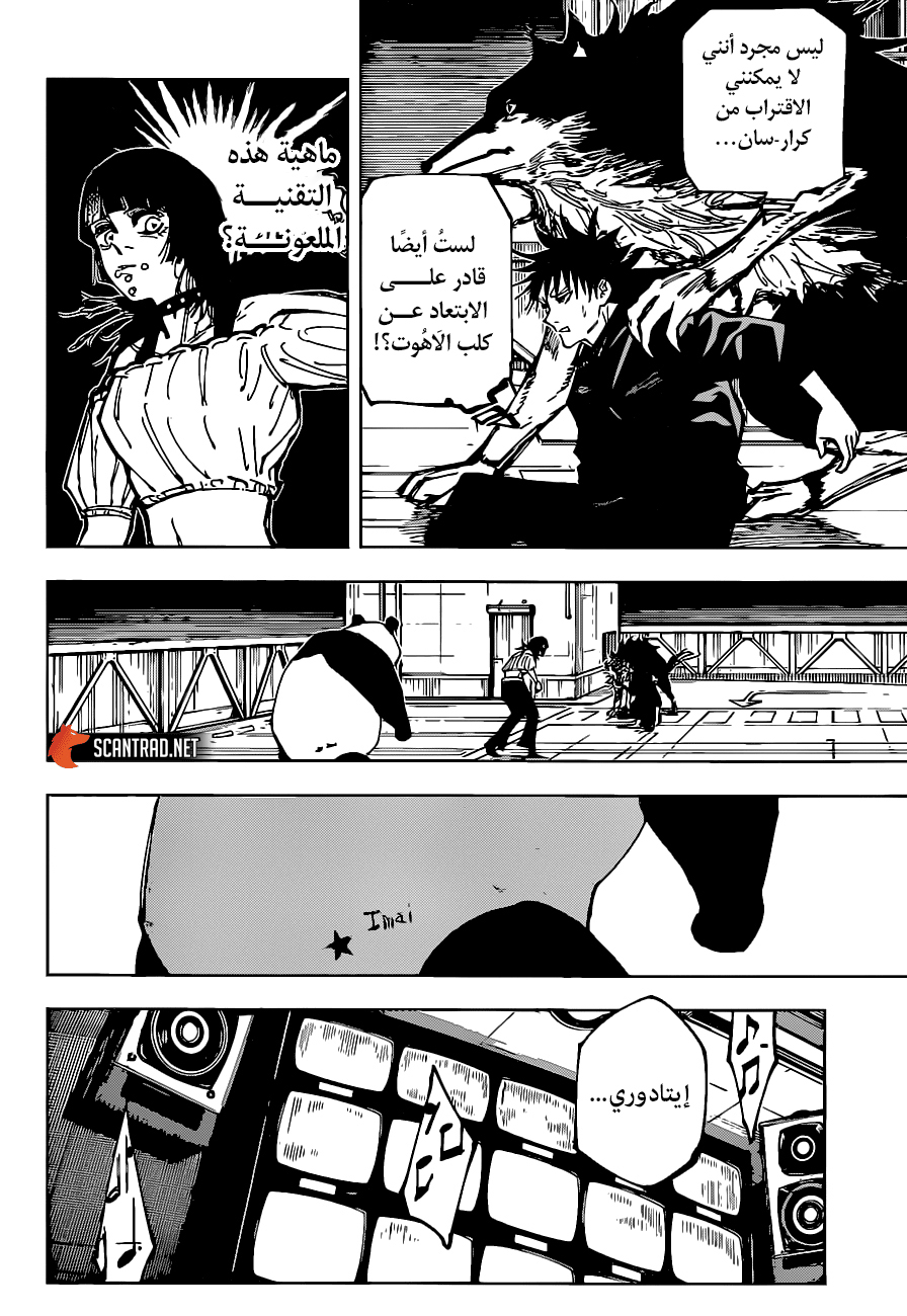 Jujutsu Kaisen: Chapter 154 - Page 19