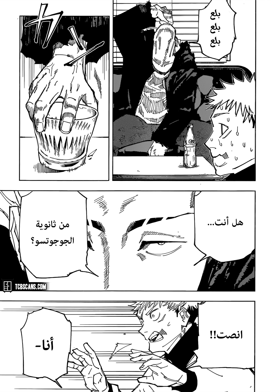 Jujutsu Kaisen: Chapter 155 - Page 10