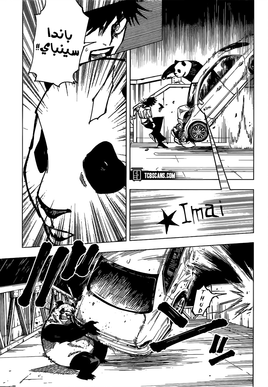 Jujutsu Kaisen: Chapter 156 - Page 12