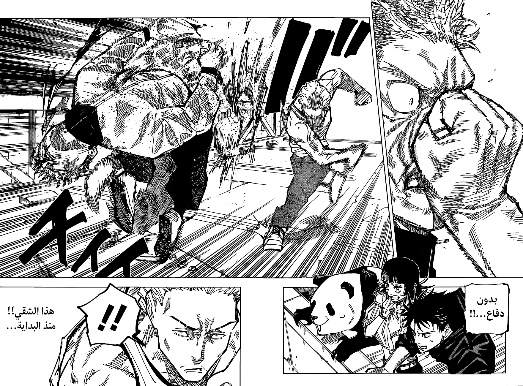 Jujutsu Kaisen: Chapter 157 - Page 7