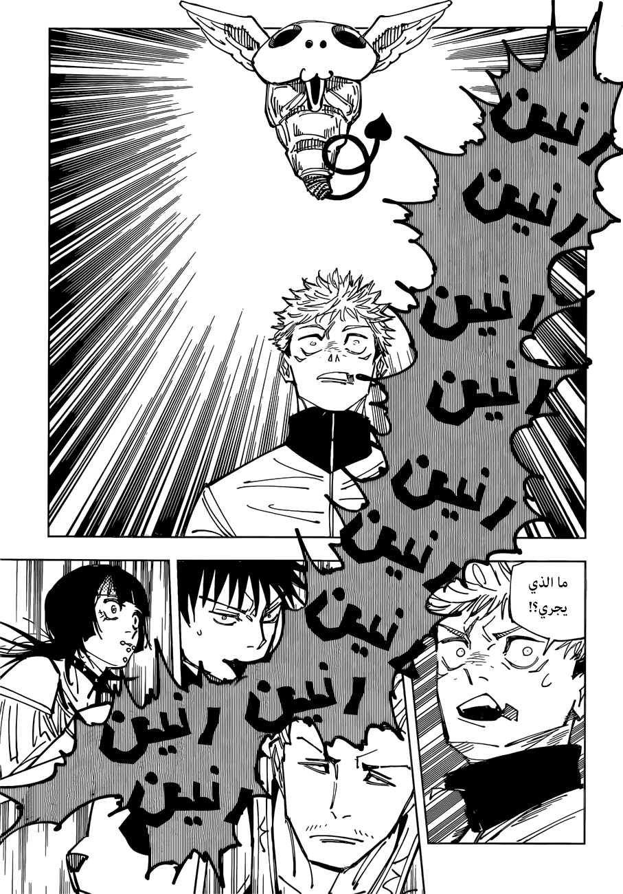 Jujutsu Kaisen: Chapter 158 - Page 6