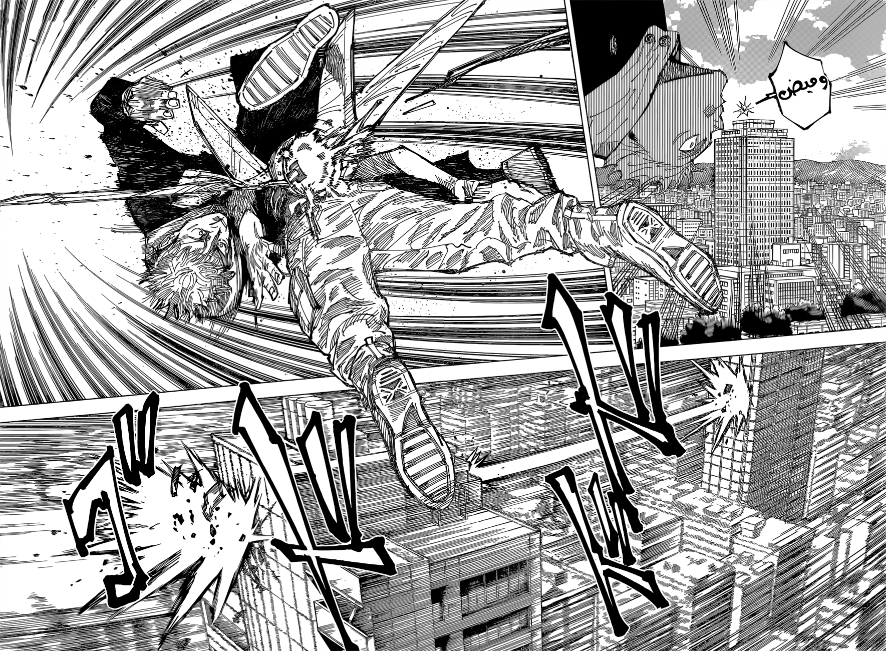 Jujutsu Kaisen: Chapter 161 - Page 9