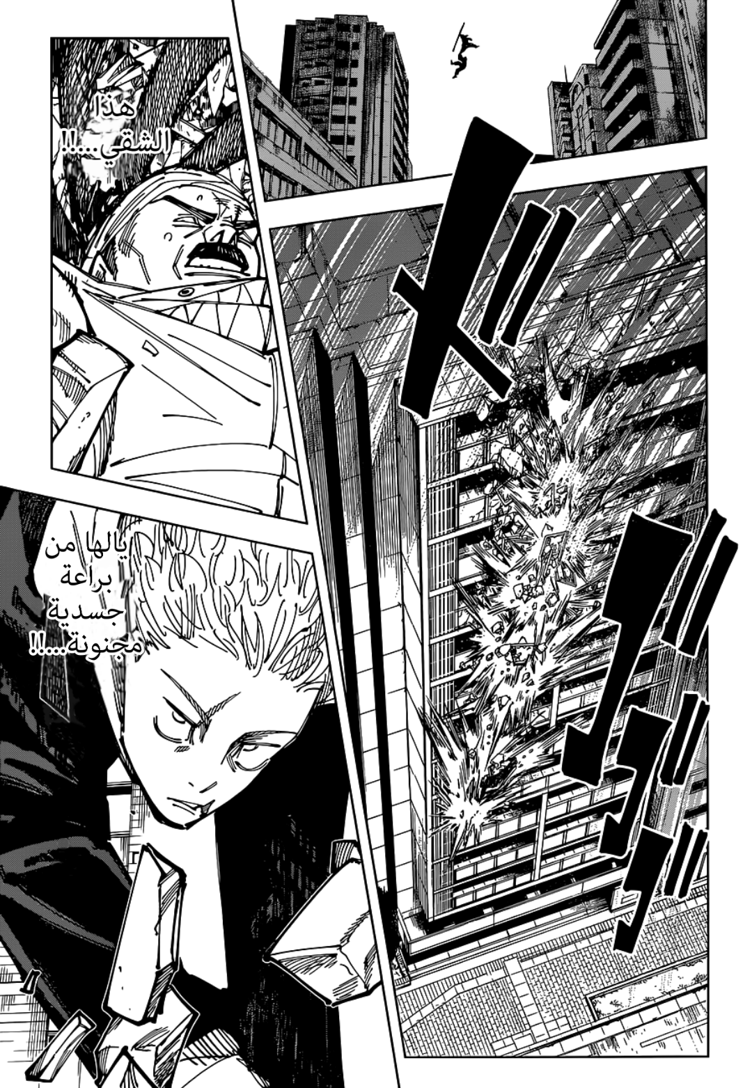 Jujutsu Kaisen: Chapter 162 - Page 3