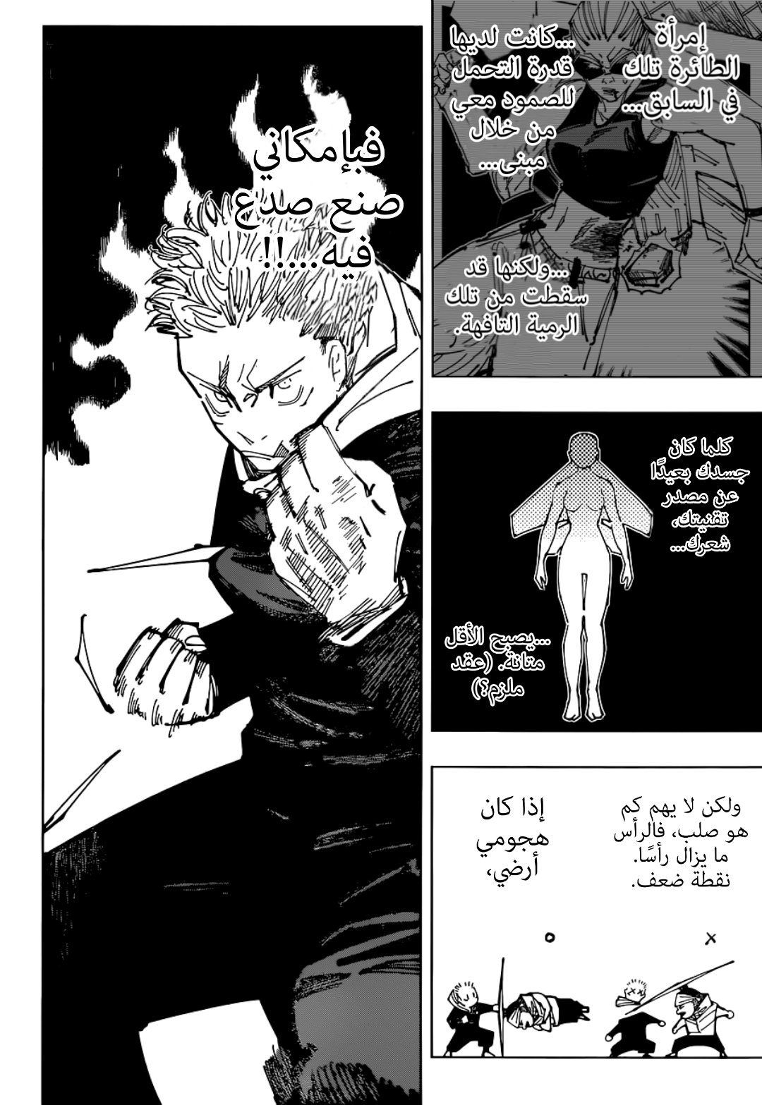 Jujutsu Kaisen: Chapter 162 - Page 8