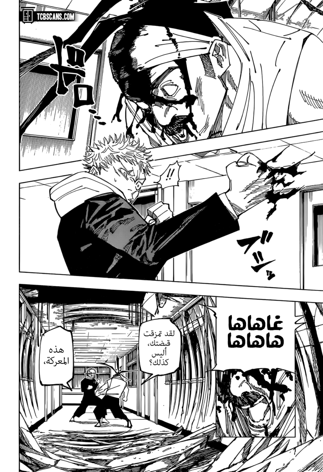 Jujutsu Kaisen: Chapter 162 - Page 10