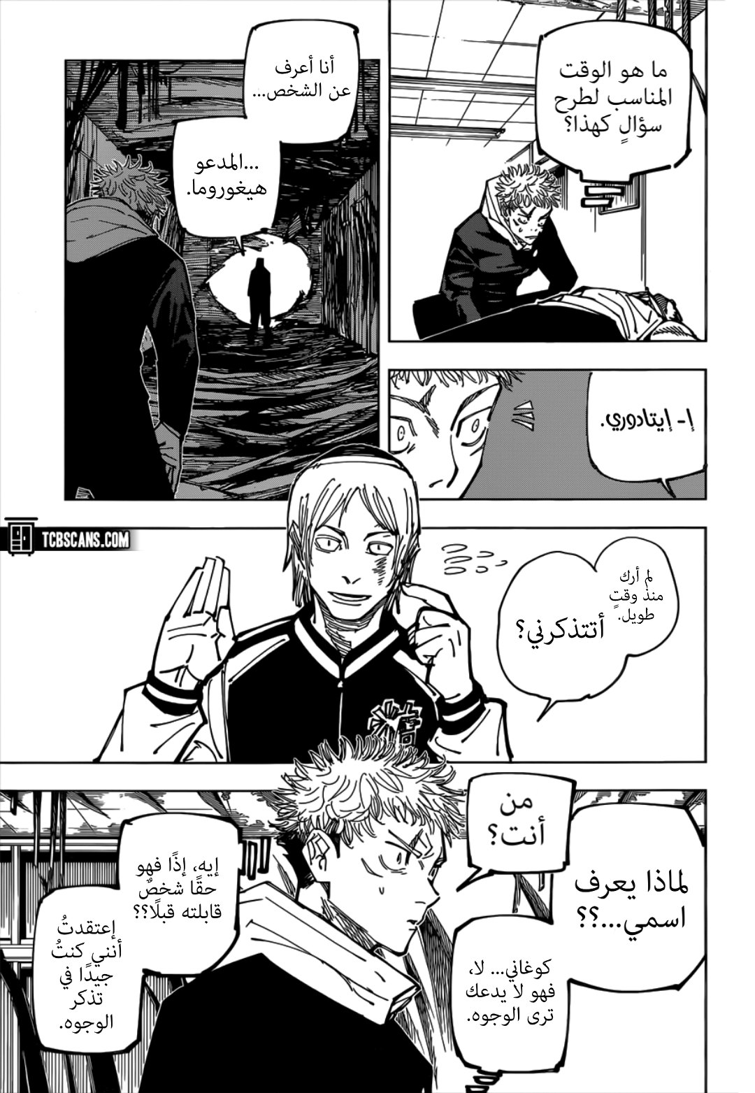 Jujutsu Kaisen: Chapter 162 - Page 13