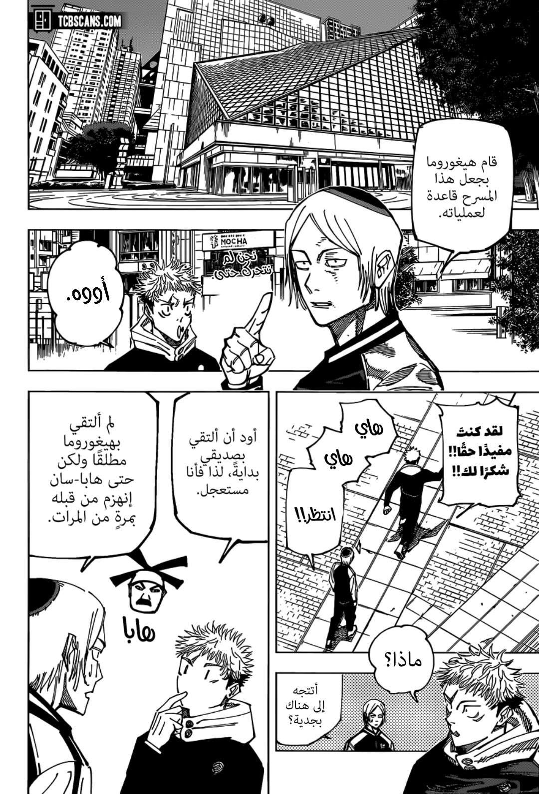 Jujutsu Kaisen: Chapter 163 - Page 9