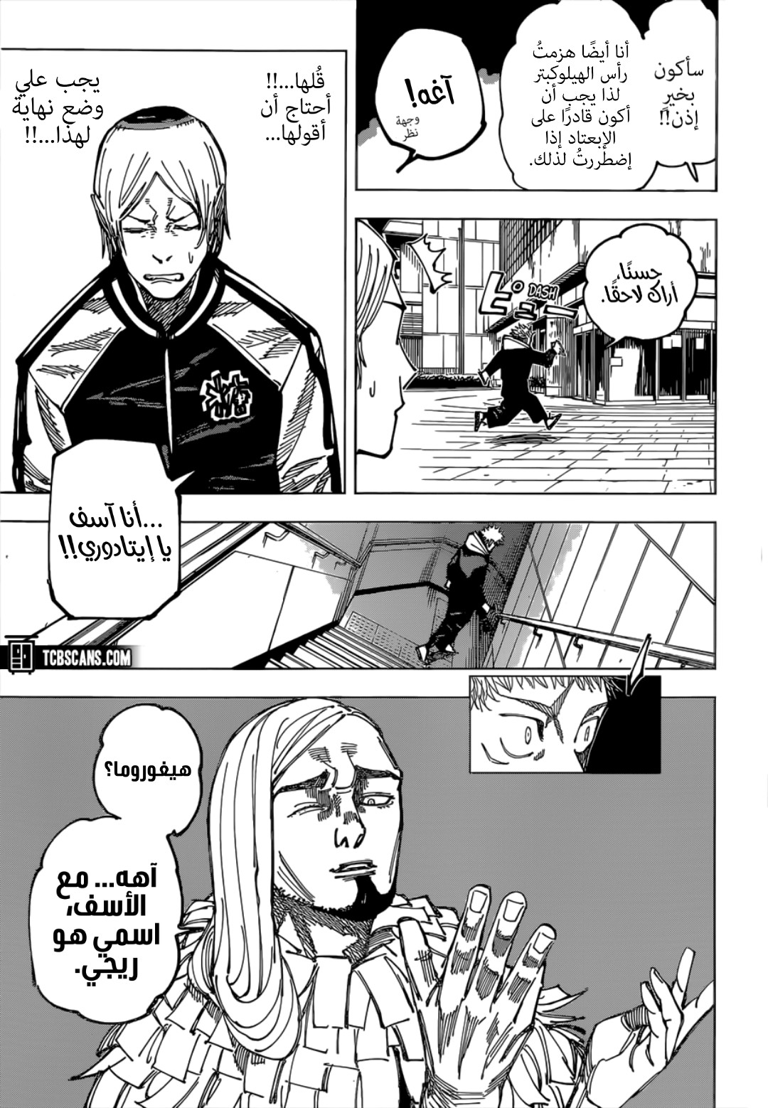Jujutsu Kaisen: Chapter 163 - Page 10