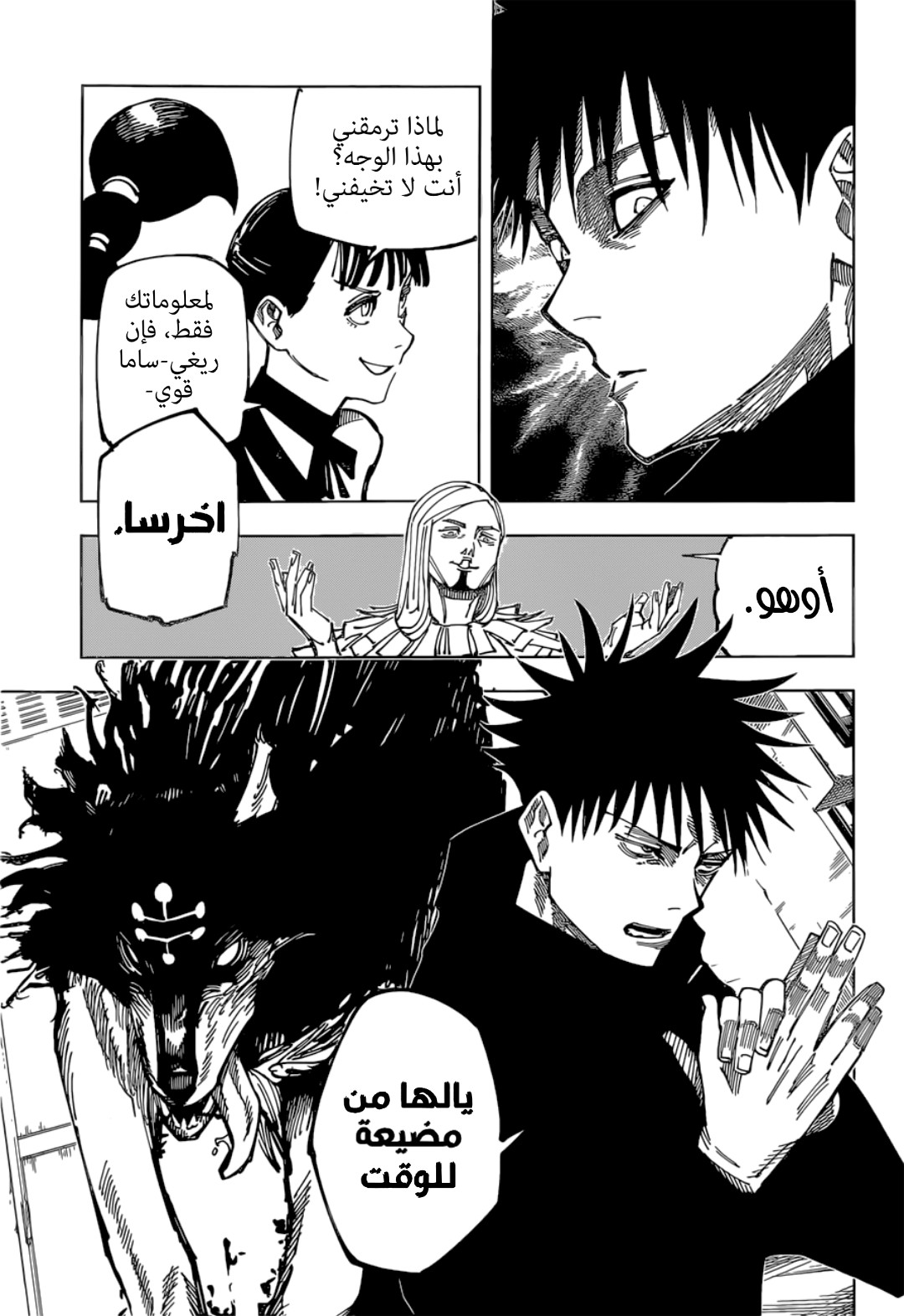 Jujutsu Kaisen: Chapter 163 - Page 12