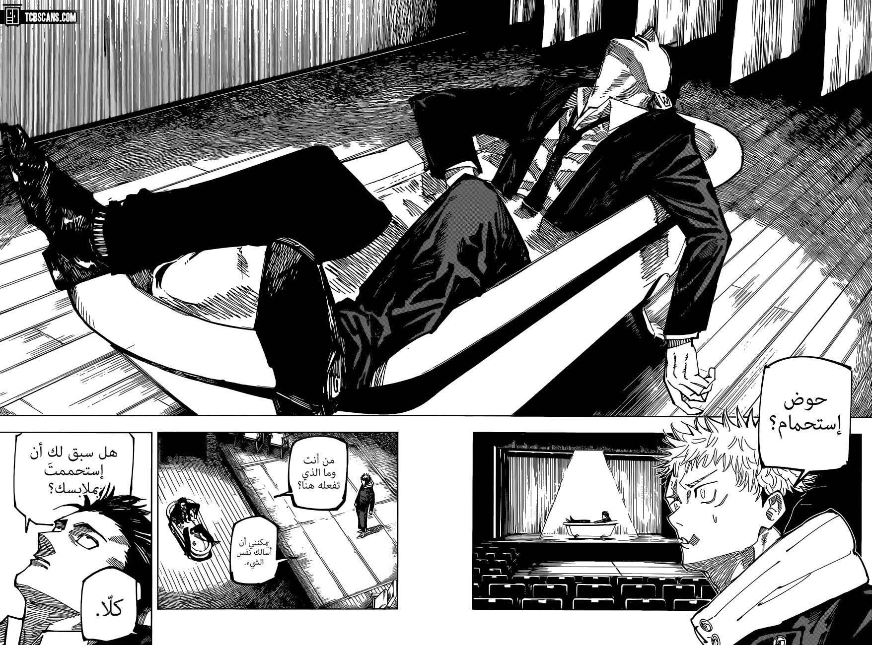Jujutsu Kaisen: Chapter 163 - Page 14