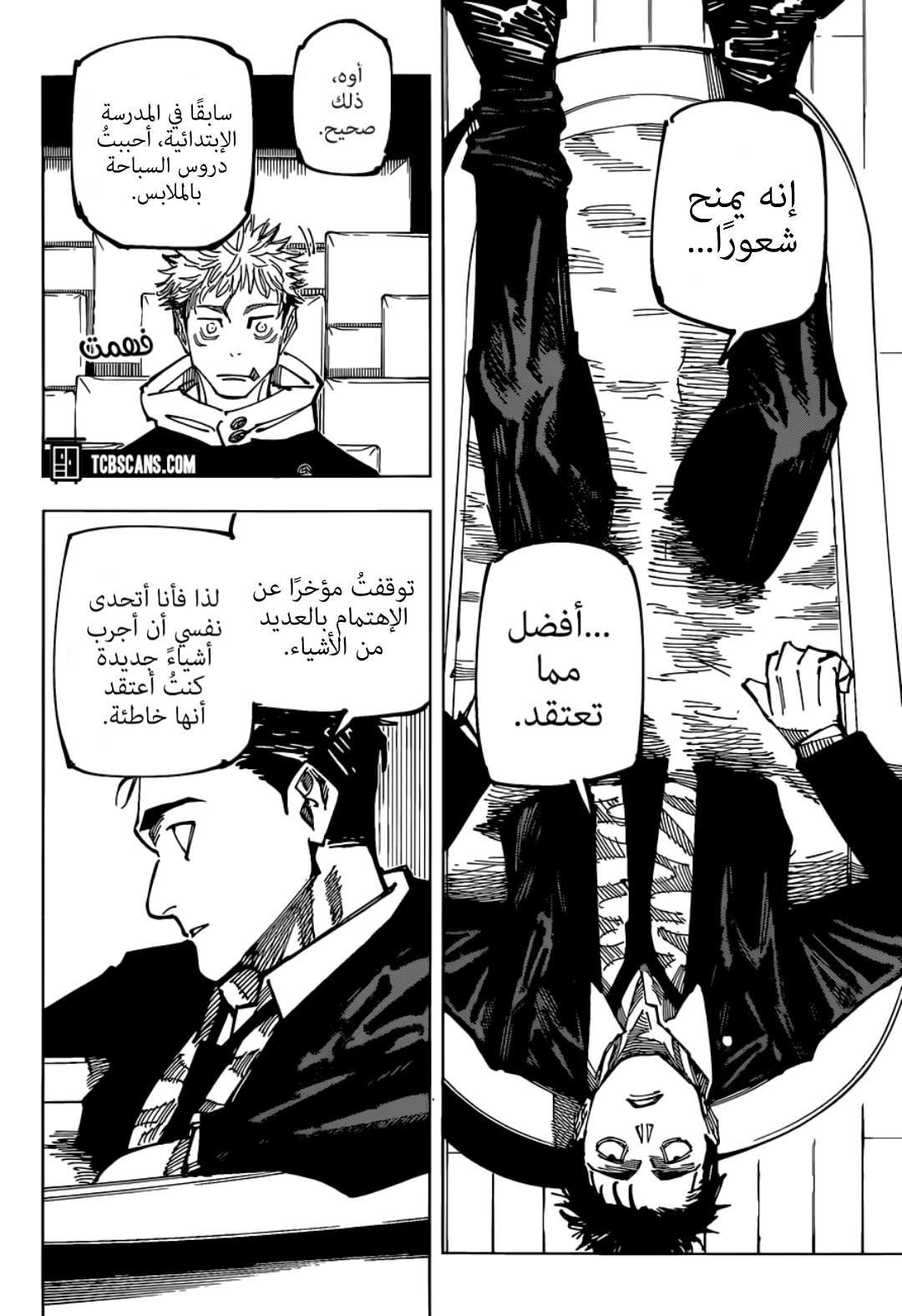Jujutsu Kaisen: Chapter 163 - Page 16