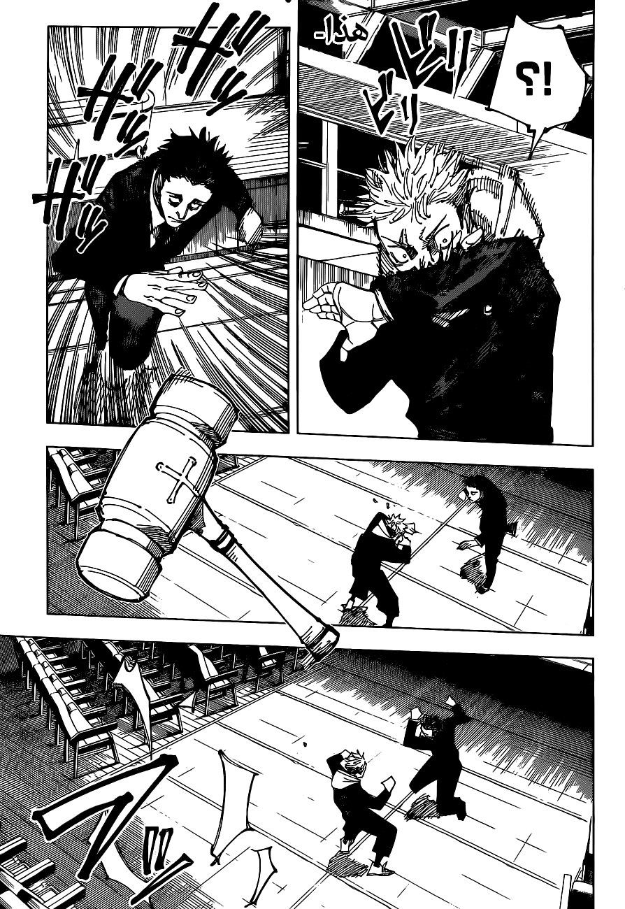 Jujutsu Kaisen: Chapter 164 - Page 17