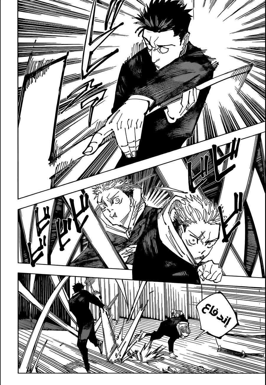 Jujutsu Kaisen: Chapter 165 - Page 9