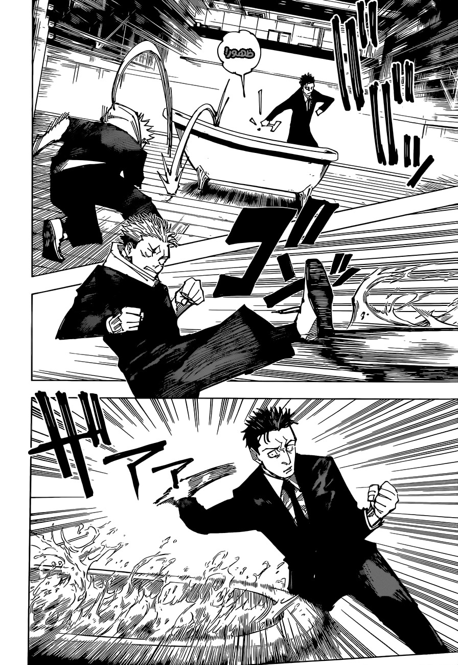 Jujutsu Kaisen: Chapter 165 - Page 11