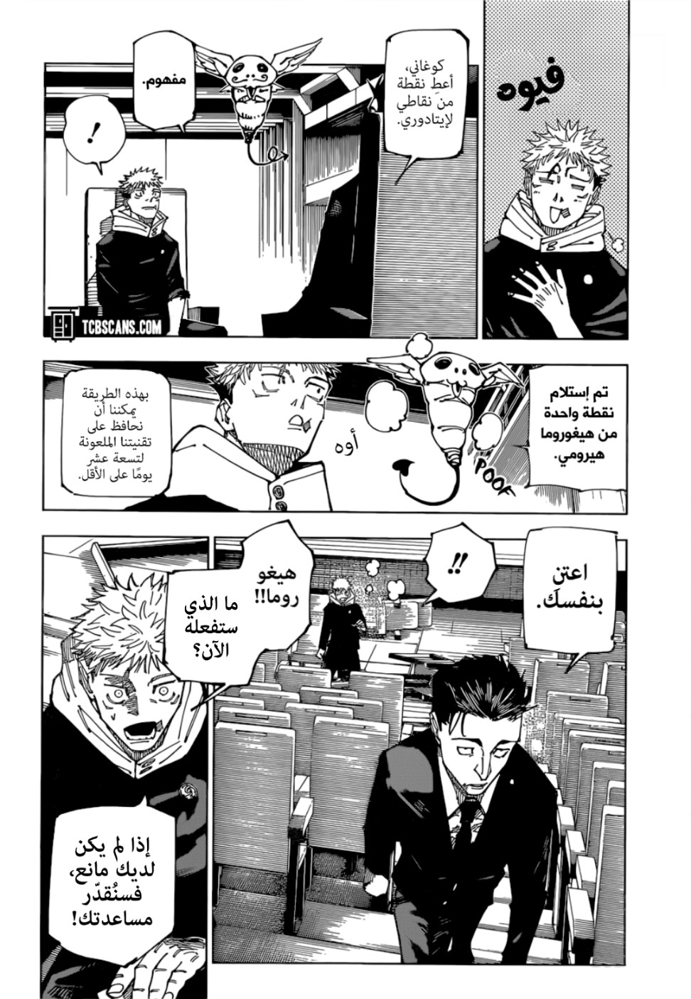 Jujutsu Kaisen: Chapter 167 - Page 2
