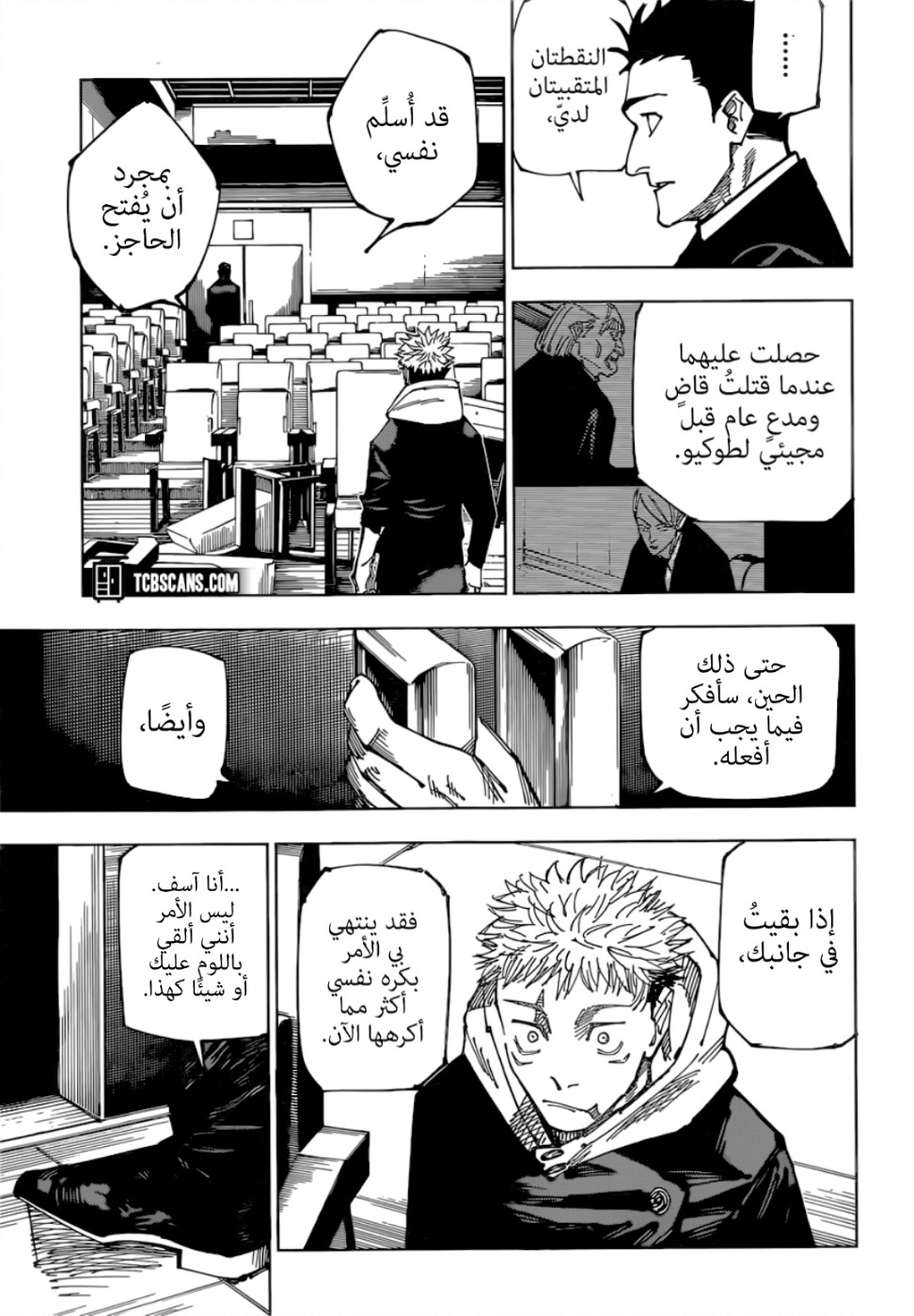 Jujutsu Kaisen: Chapter 167 - Page 3