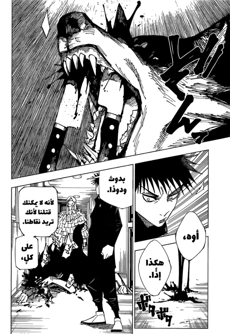 Jujutsu Kaisen: Chapter 167 - Page 18