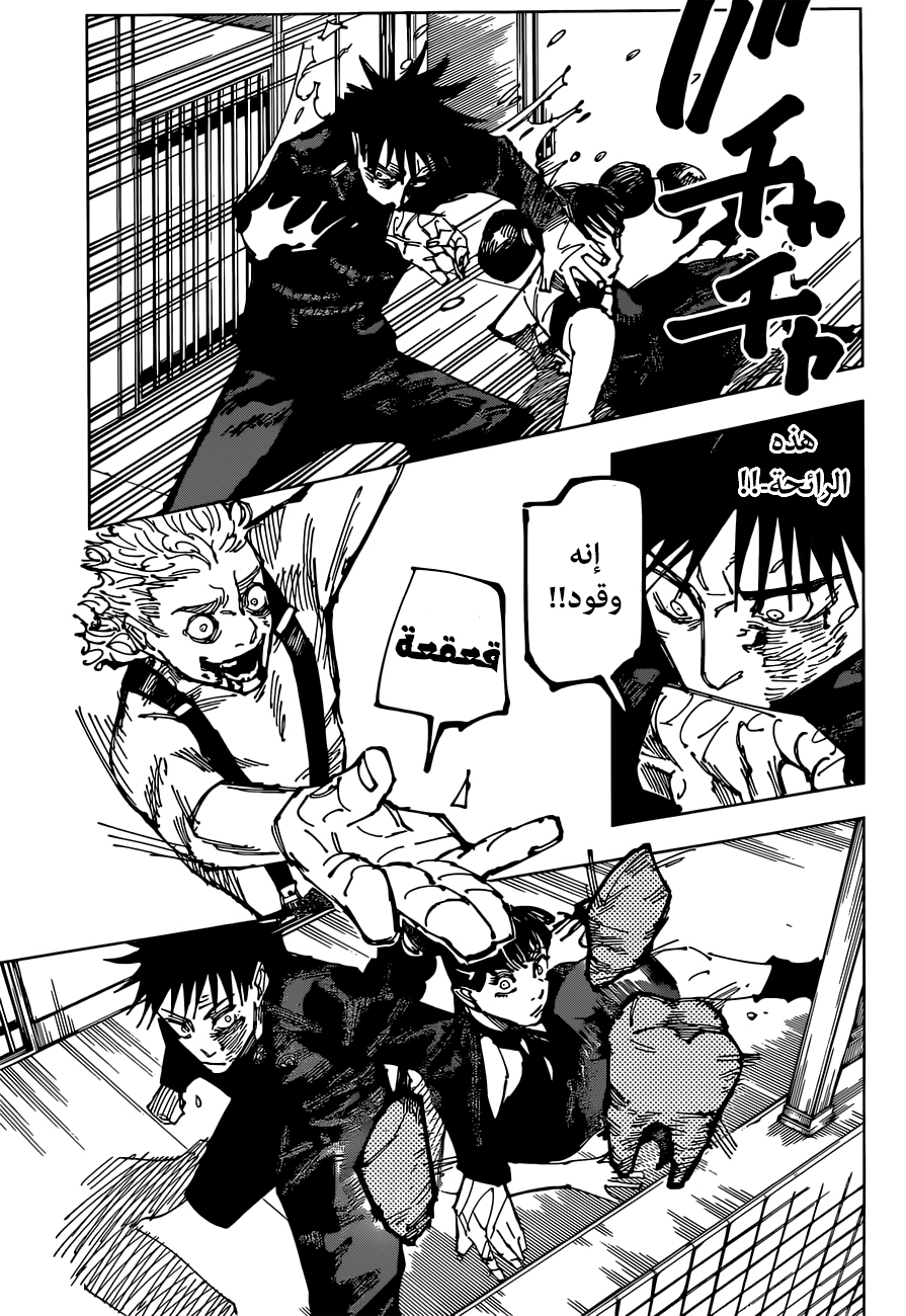Jujutsu Kaisen: Chapter 168 - Page 9