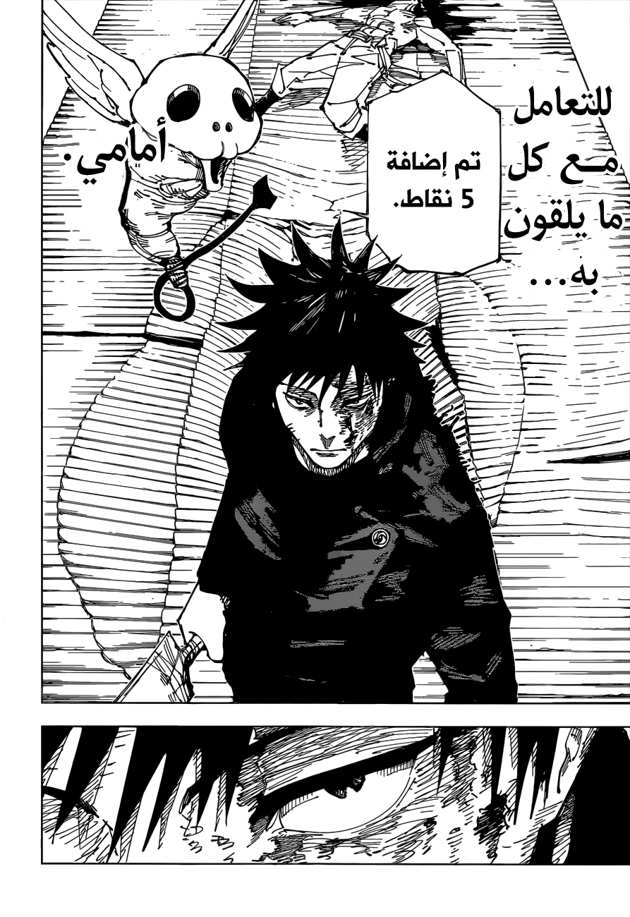Jujutsu Kaisen: Chapter 168 - Page 20