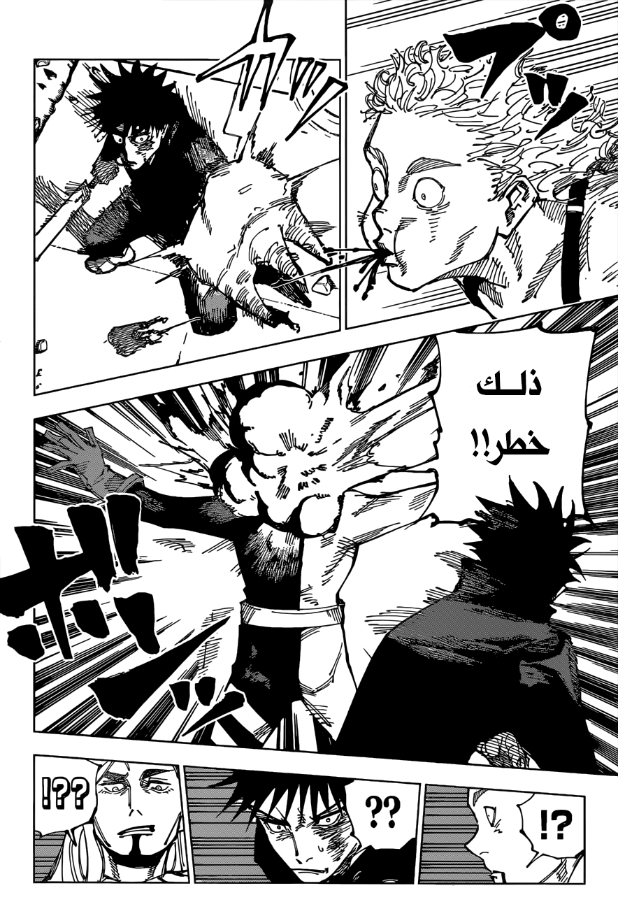 Jujutsu Kaisen: Chapter 168 - Page 22